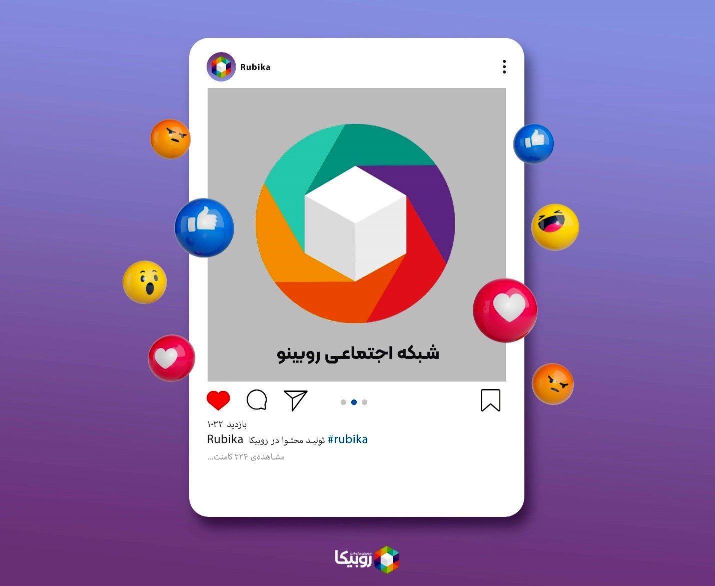 صفحه روبینو